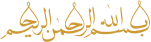 Bismillah Shareef
